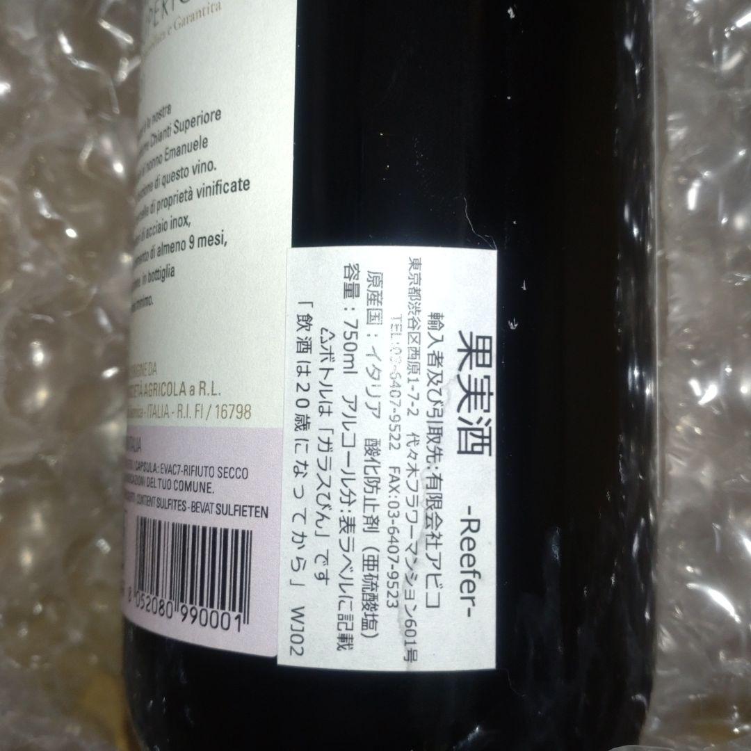 ダンジョンに出会いを求めるのは間違っているだろうか　ワイン