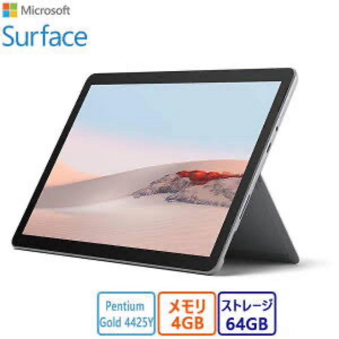 美品　完動品大幅値下　Microsoft Surface GO2 本体と充電器