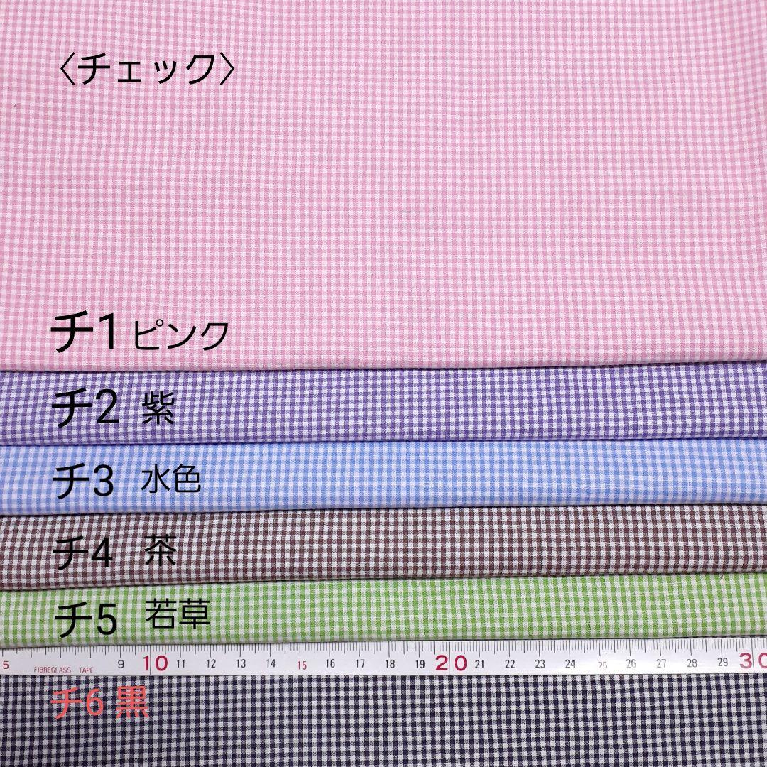 オーダー生地見本ページ