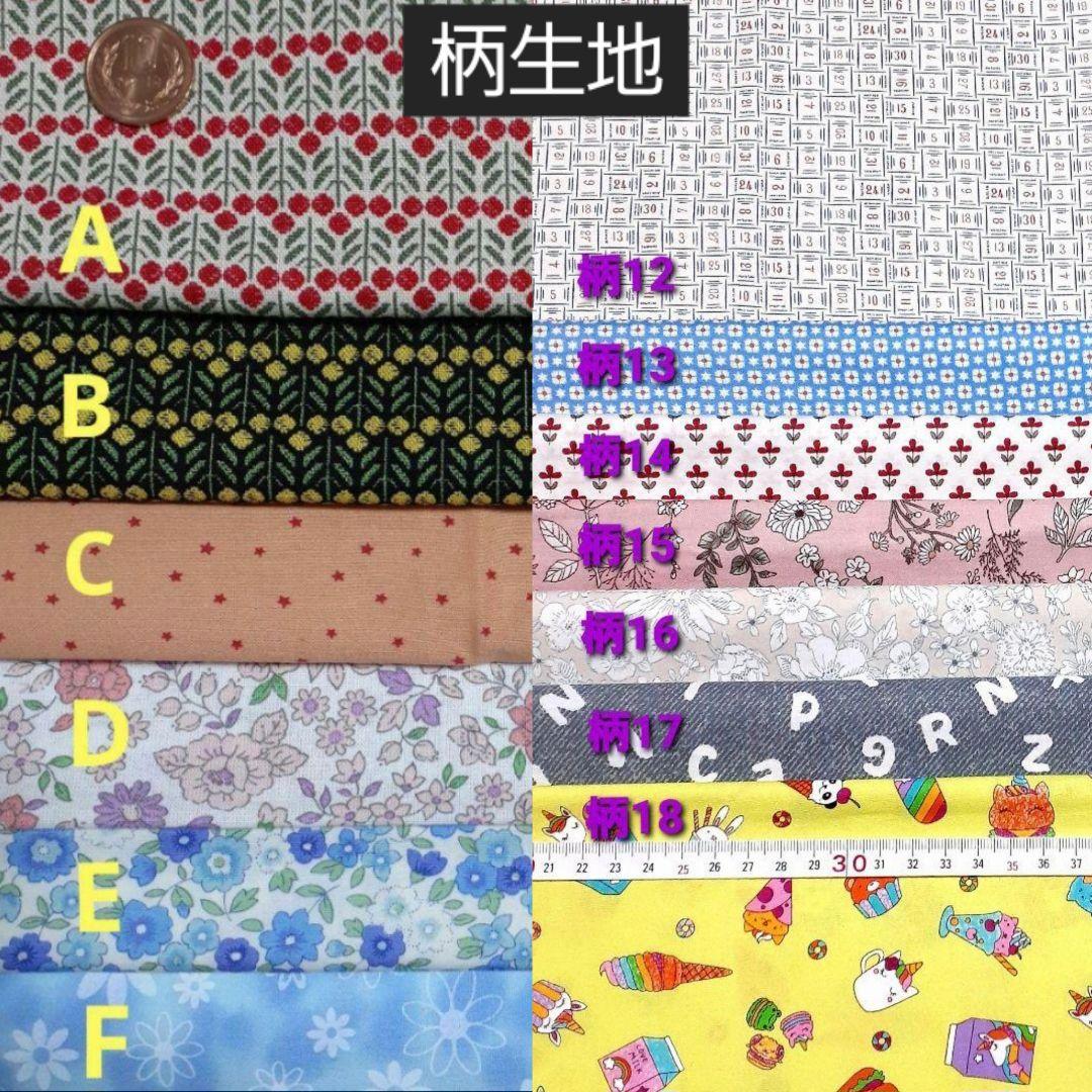 オーダー生地見本ページ