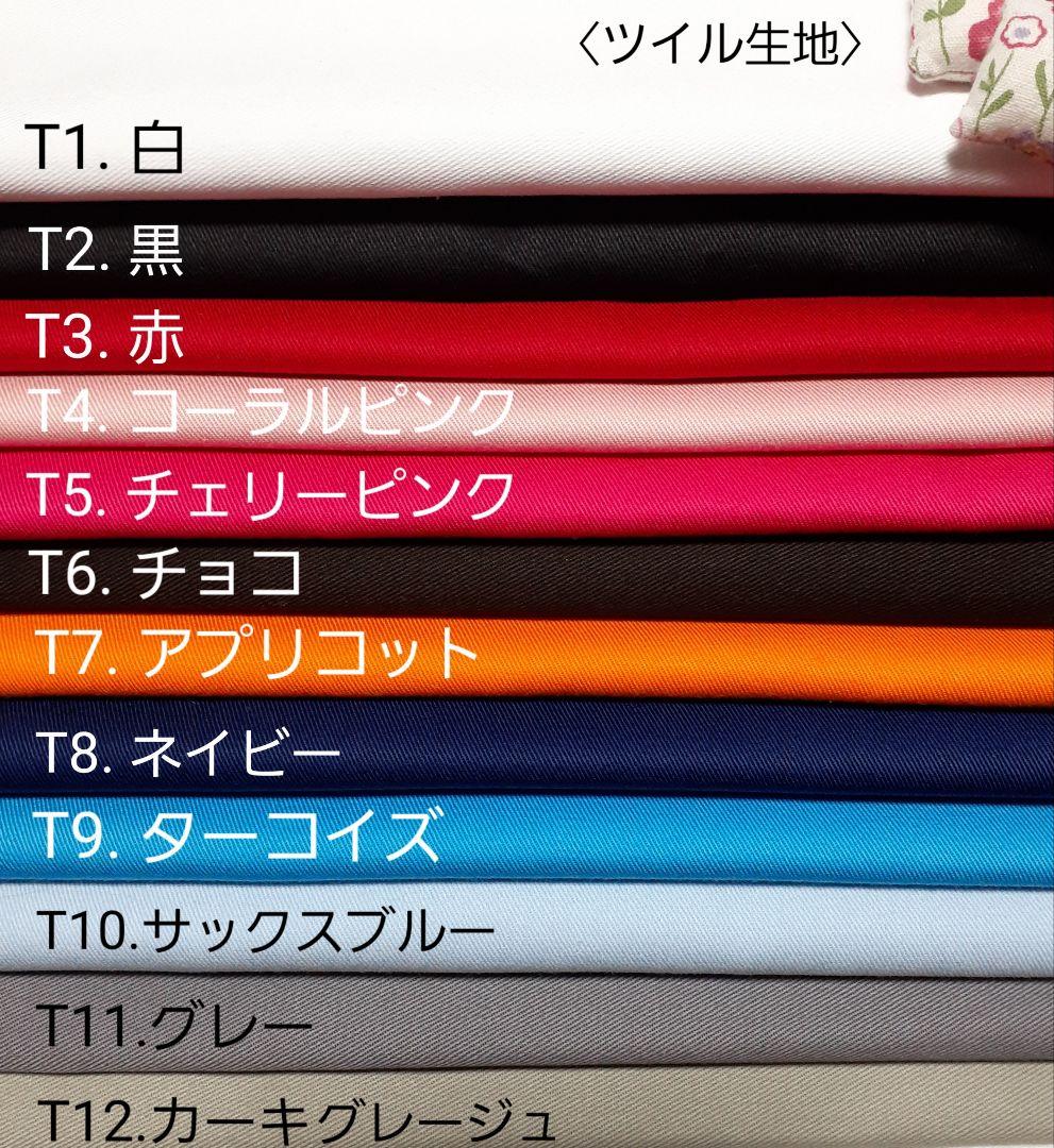 オーダー生地見本ページ