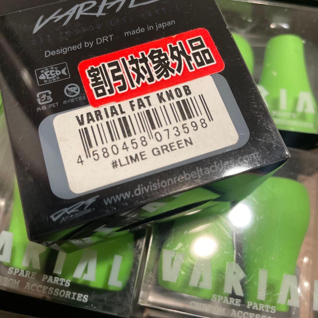 DRT VARIAL バリアル　ノブ　ファット　ライムグリーン