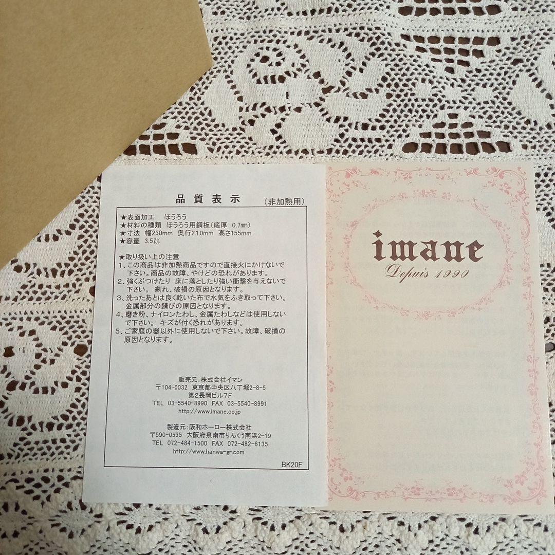 イマン　スカーレット　蓋付ミニバケツ