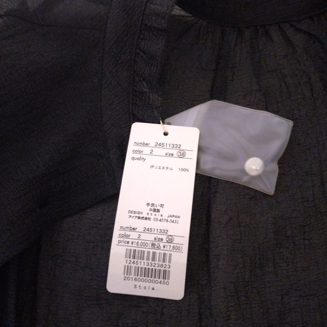 ストラ　stola.トップス3点　スカート1点