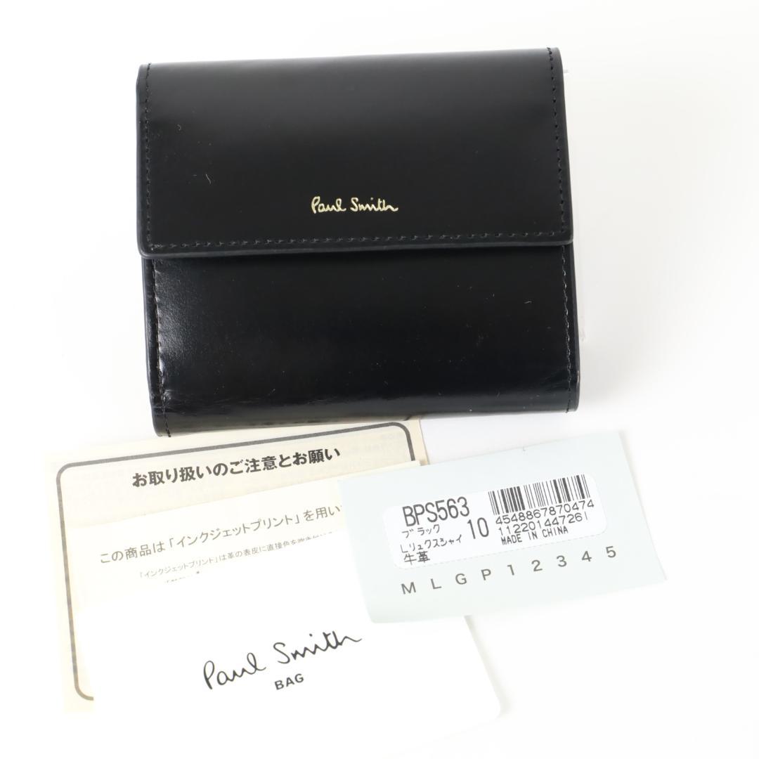 474 新品 Paul Smith ポールスミス 三つ折り財布 BPS563