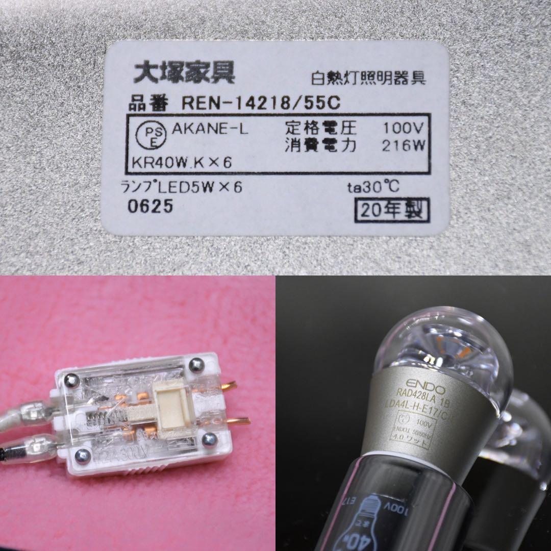 EFK112 展示品 IDC大塚家具 シャンデリア 37.8万 イタリア製