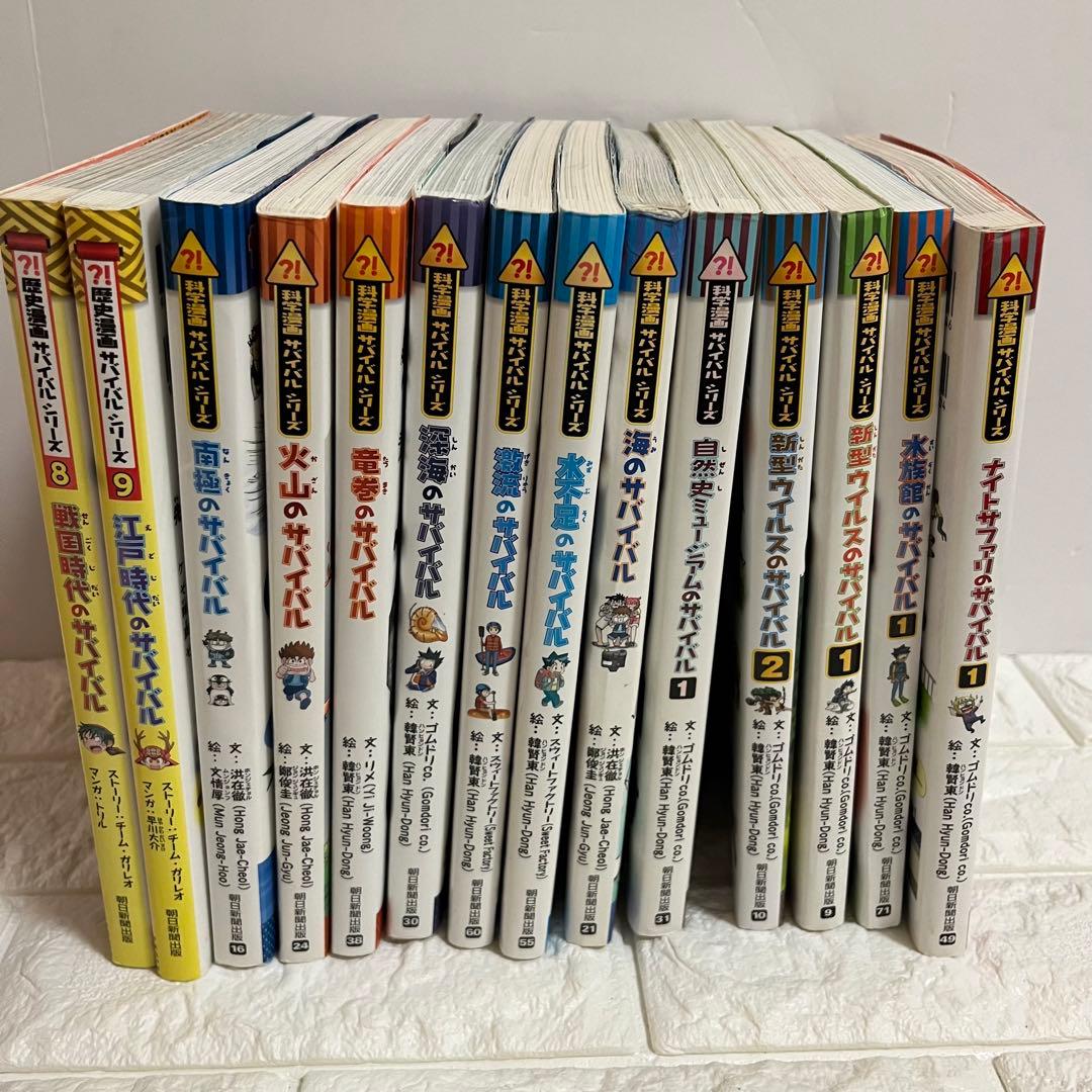 サバイバルシリーズ　歴史漫画タイムワープシリーズ　化学学習マンガ　42冊セット❣️