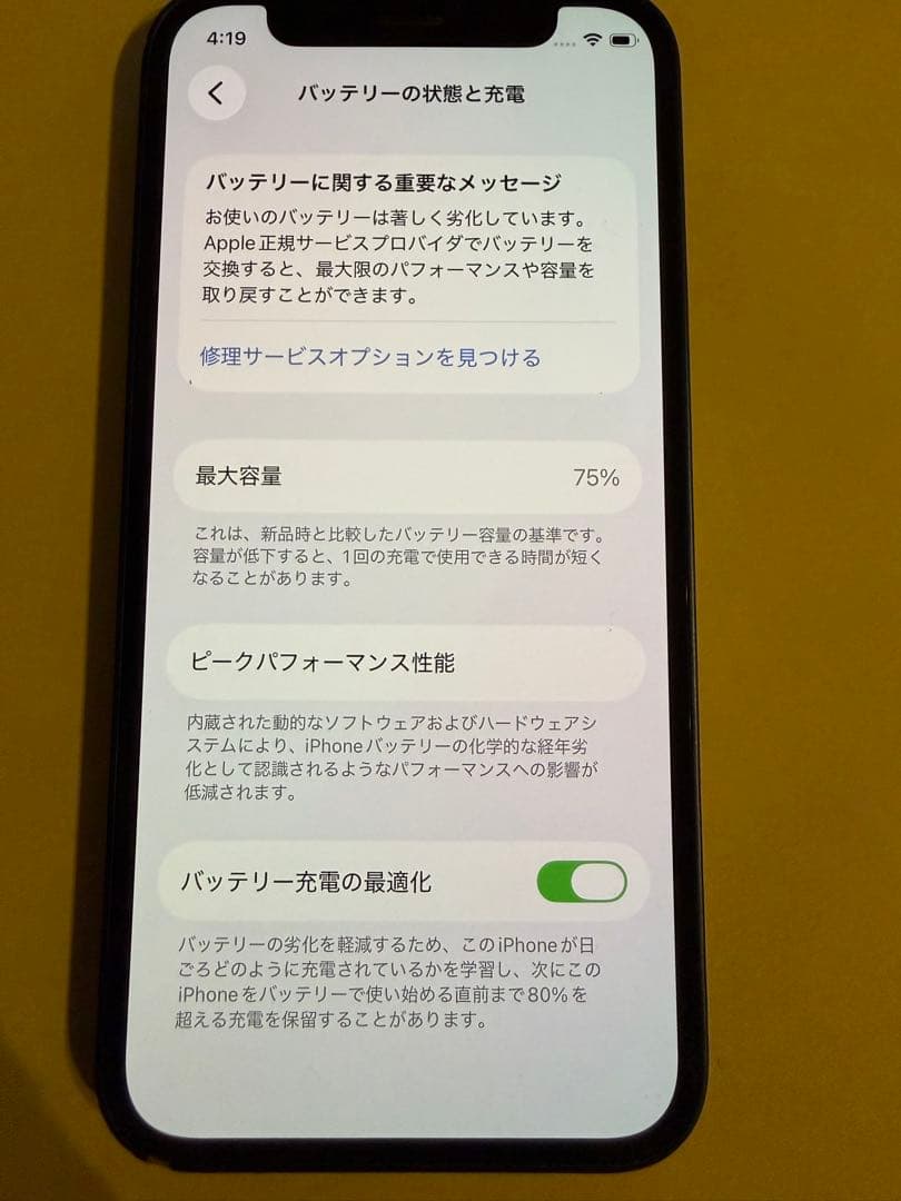 スマートフォン本体 Apple iPhone 12 mini