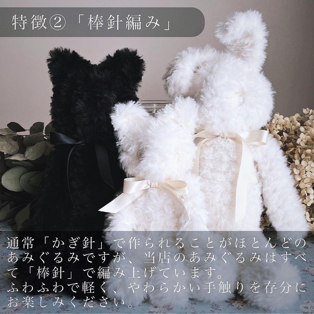 \"硝子の瞳\" あみぐるみ　オーダーメイド ぬいぐるみ　アートドール　ペット