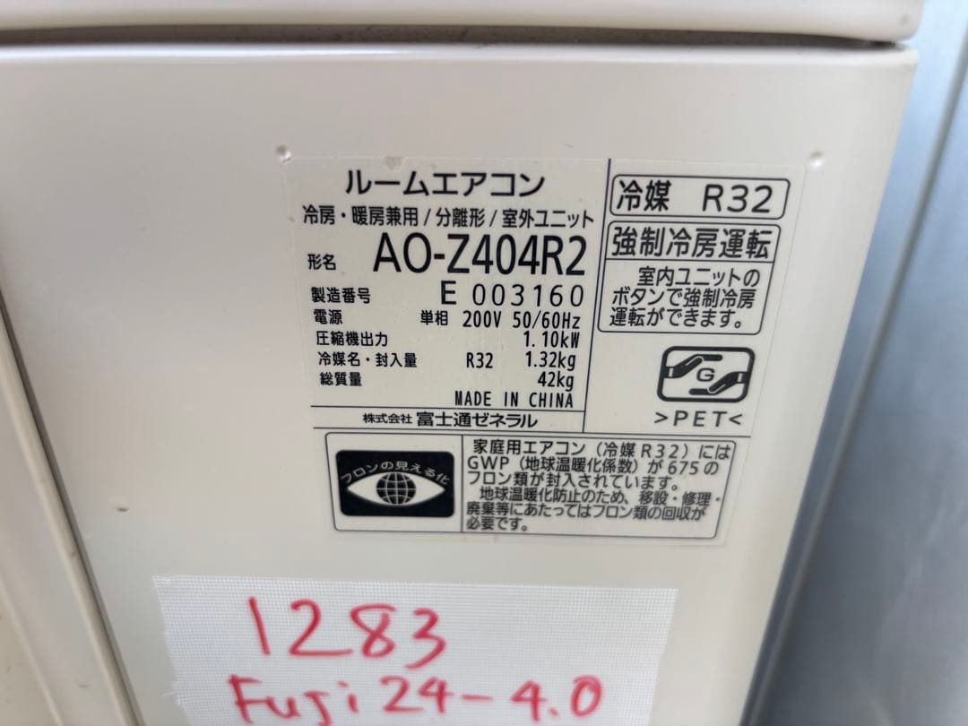 【極美品】富士通 ノクリア nocria Zシリーズ AS-Z404R2W