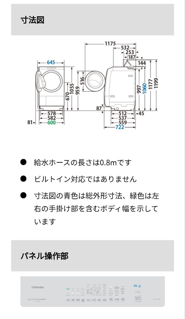 2024年製 TOSHIBA ドラム式洗濯機 TW-127XM4L 左開き