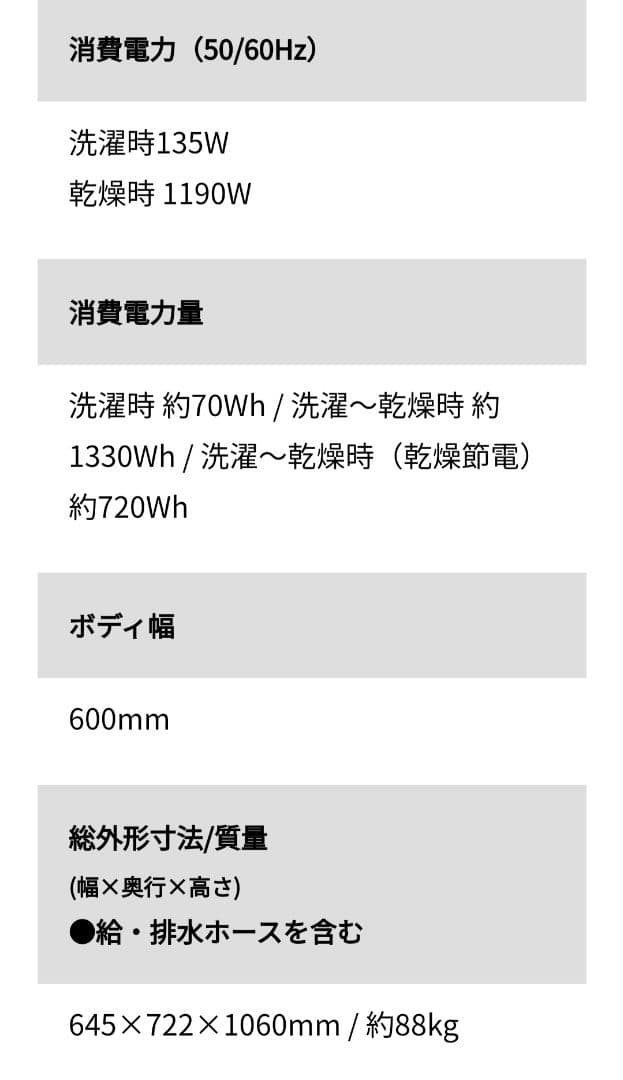 2024年製 TOSHIBA ドラム式洗濯機 TW-127XM4L 左開き