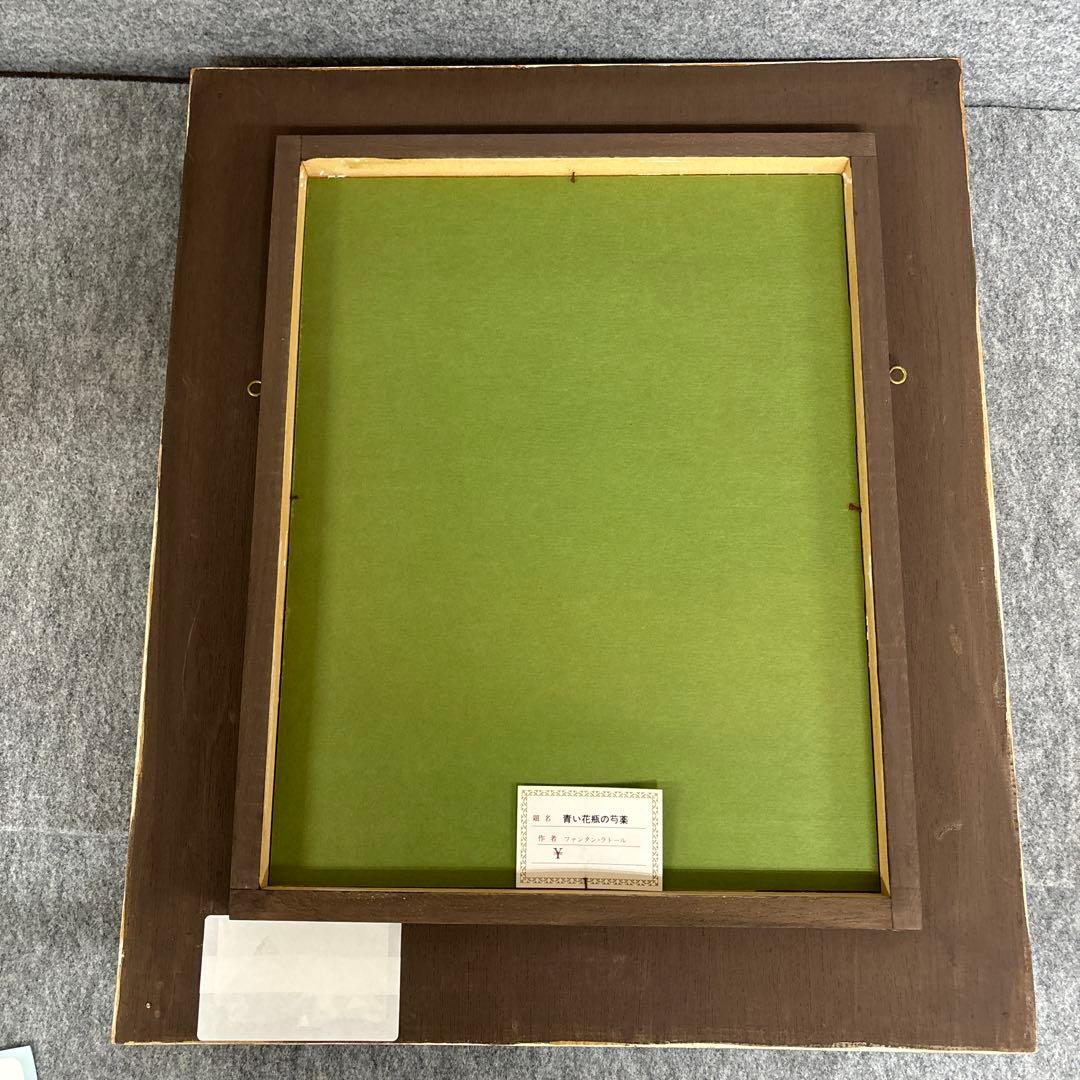 ファンタン＝ラトゥール「青い花瓶のシャクヤク」