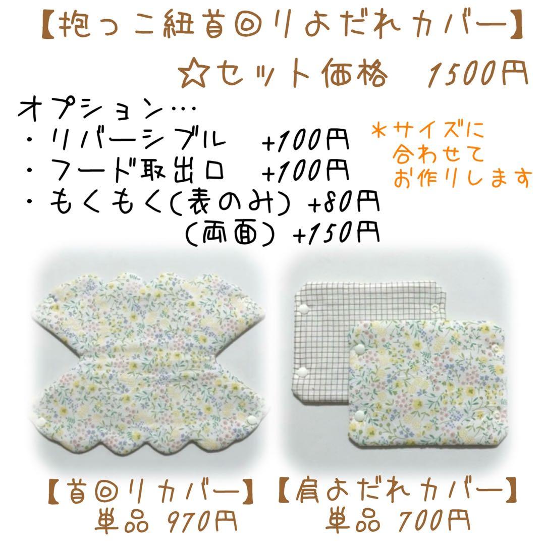 【オーダーページ】＊スタイ＊よだれカバー＊ヘアーバンド