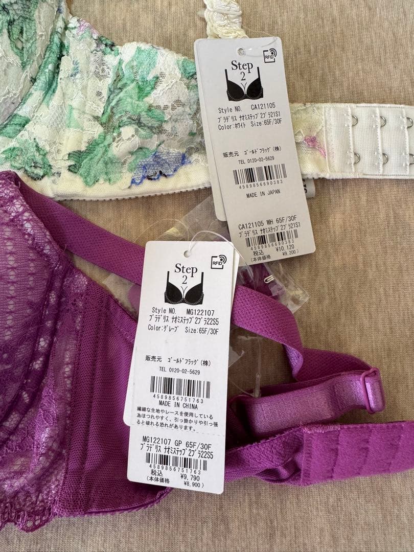 ブラデリスニューヨーク　上下4点セット