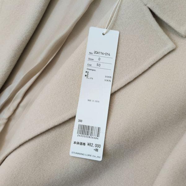 スタニングルアー STUNNING LURE オフホワイト リバーコート