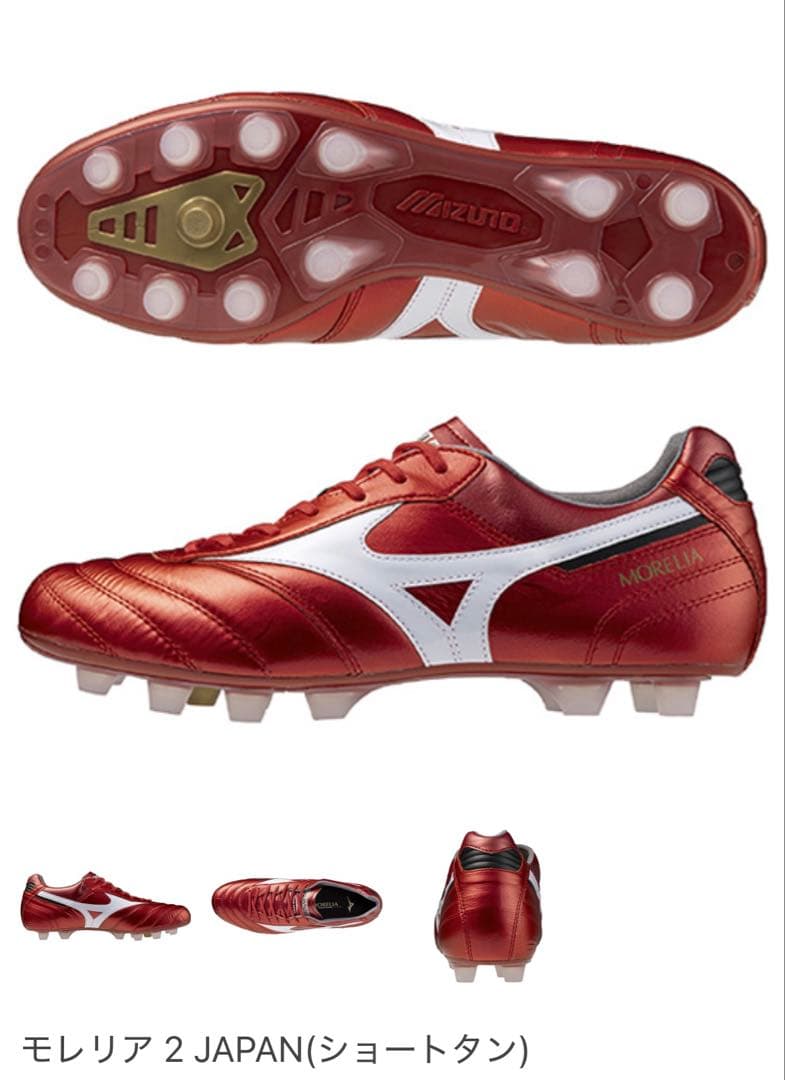 モレリア 2 JAPAN ショートタン レッド