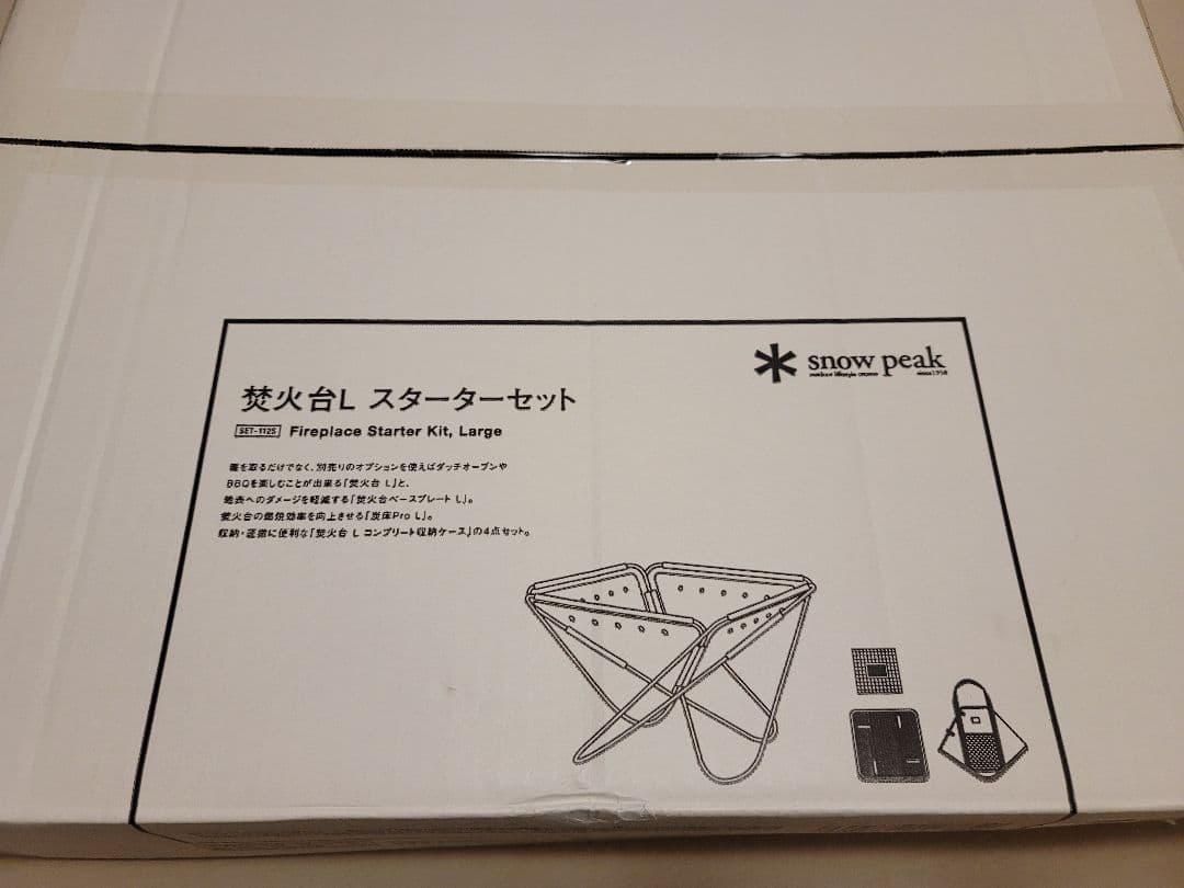 新品未開封 スノーピーク 焚火台L スターターセット  peak