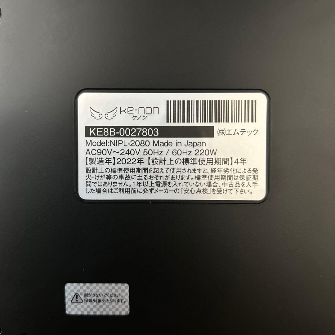 ケノン 脱毛器 ver8.6J