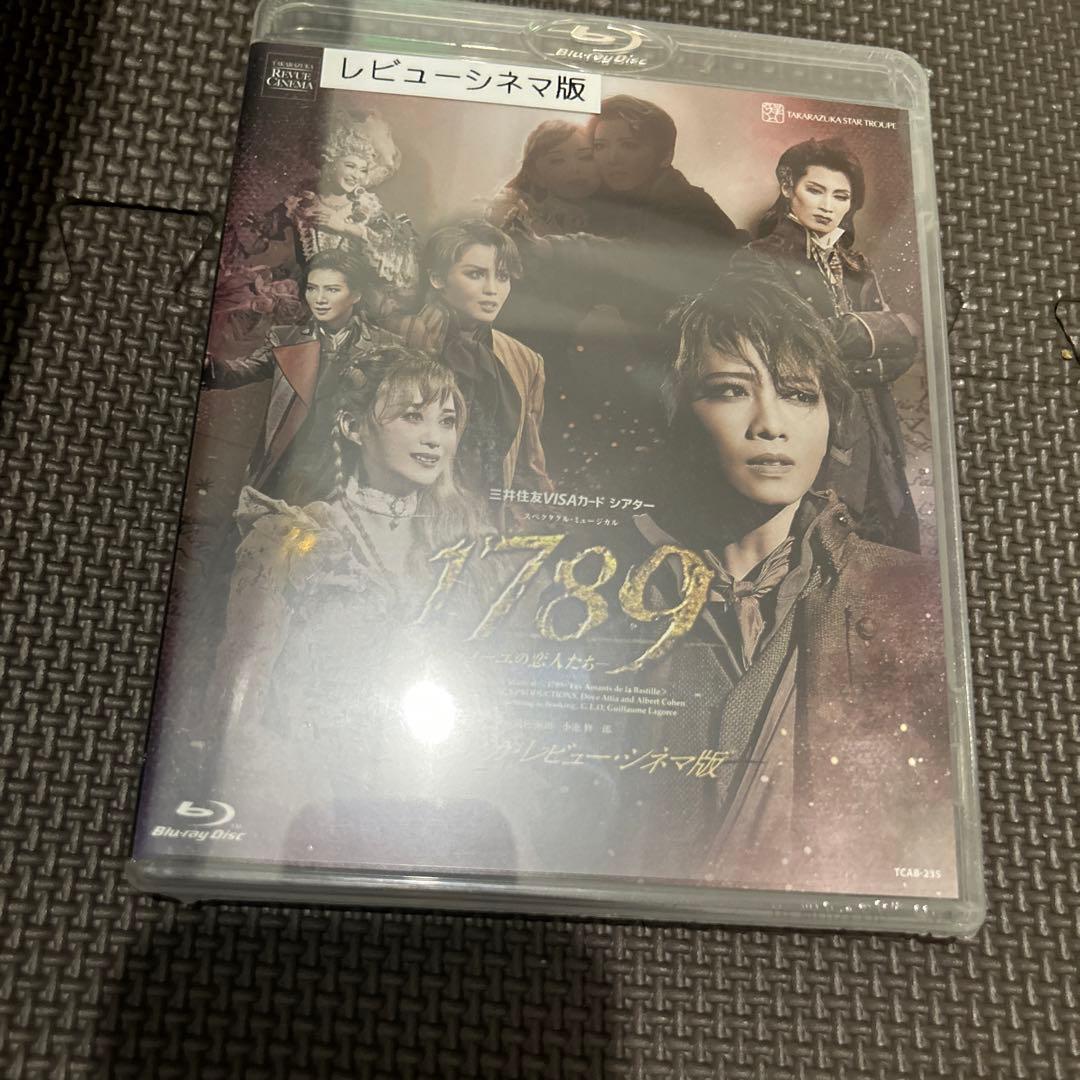 新品未開封ブルーレイ　星組 宝塚大劇場1789-バスティーユの恋人たち　シネマ版