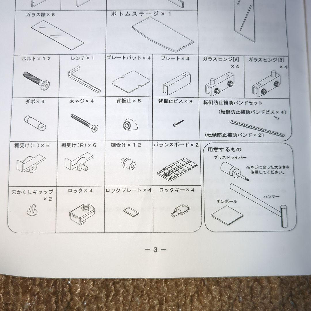 ☆コレクションケース・フィギュアケース①【1台売り】引き取り限定☆