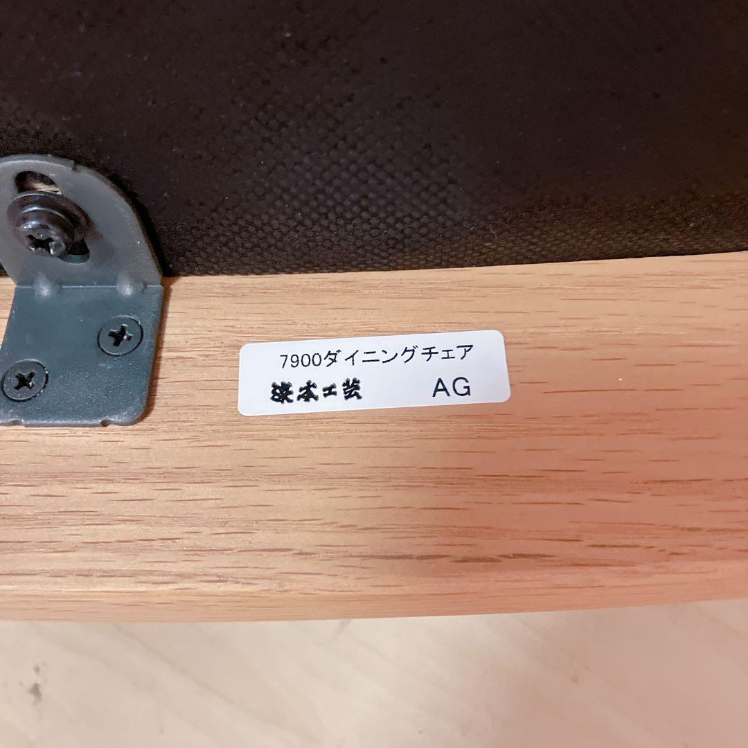 浜本工芸　ダイニングチェア　アームレスチェア　木製チェア　撥水生地