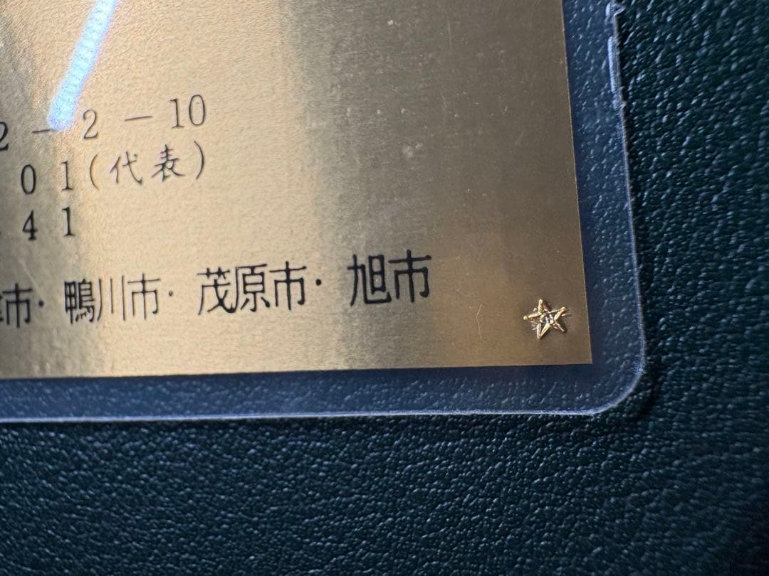田中貴金属　純金カレンダー 1g 【注意】裏に名前印字あり