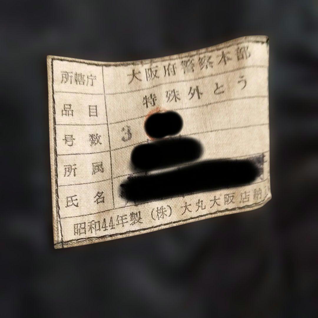 69年製 Vintage ポリスマンレザージャケット レザーコート