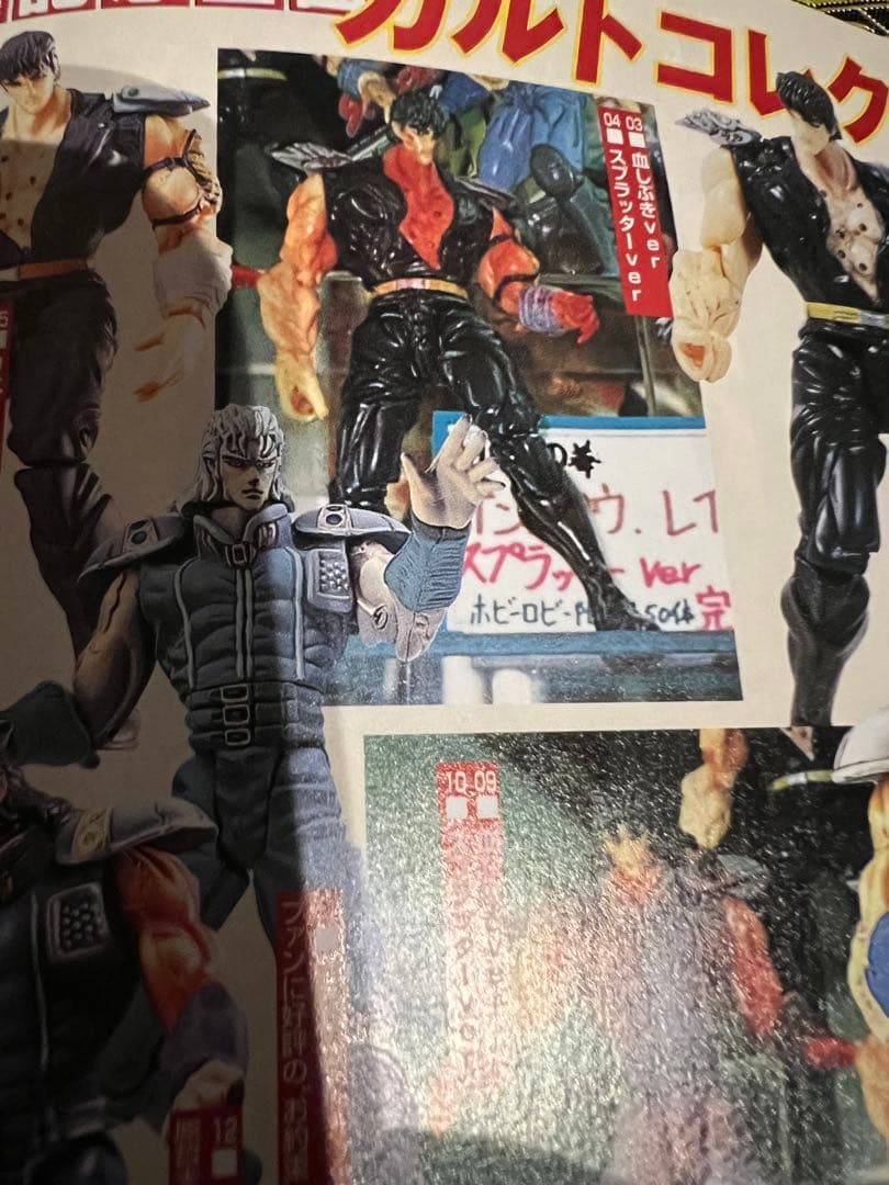 スプラッター版　血飛沫版