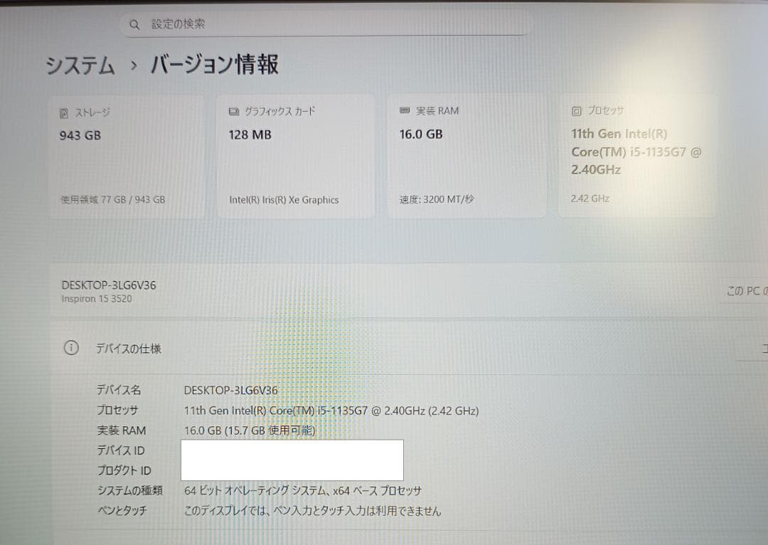 DELL Inspiron 15 3520 第11世代corei5搭載