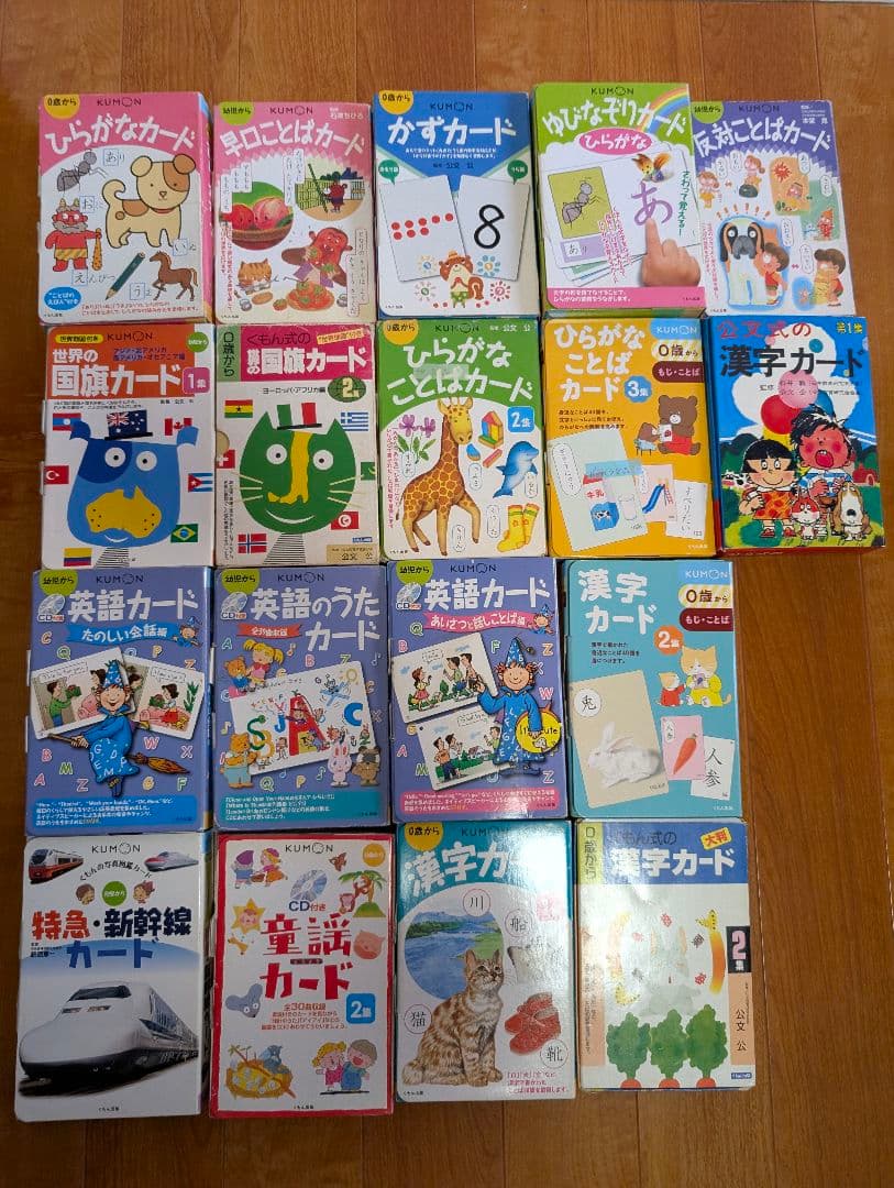 KUMON 教育カードセット 幼児向け