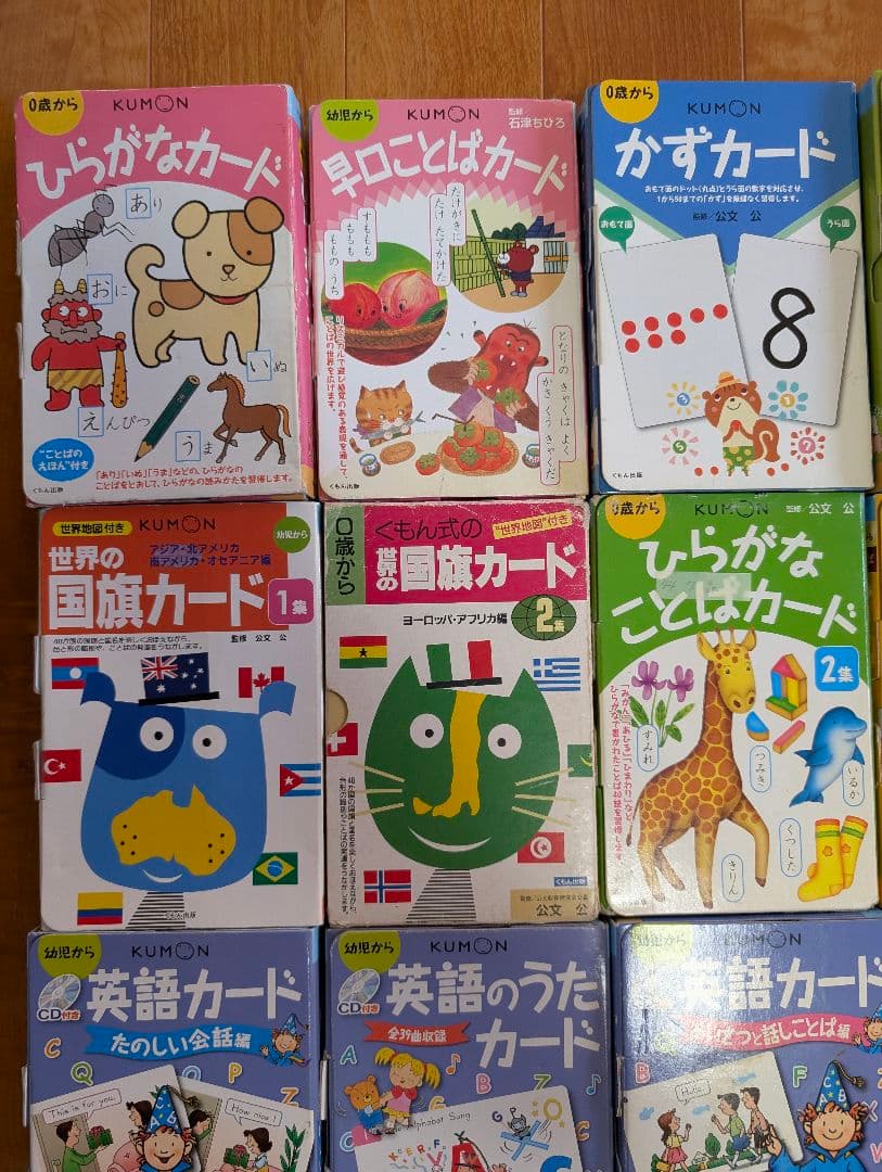 KUMON 教育カードセット 幼児向け