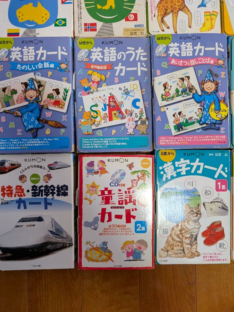 KUMON 教育カードセット 幼児向け