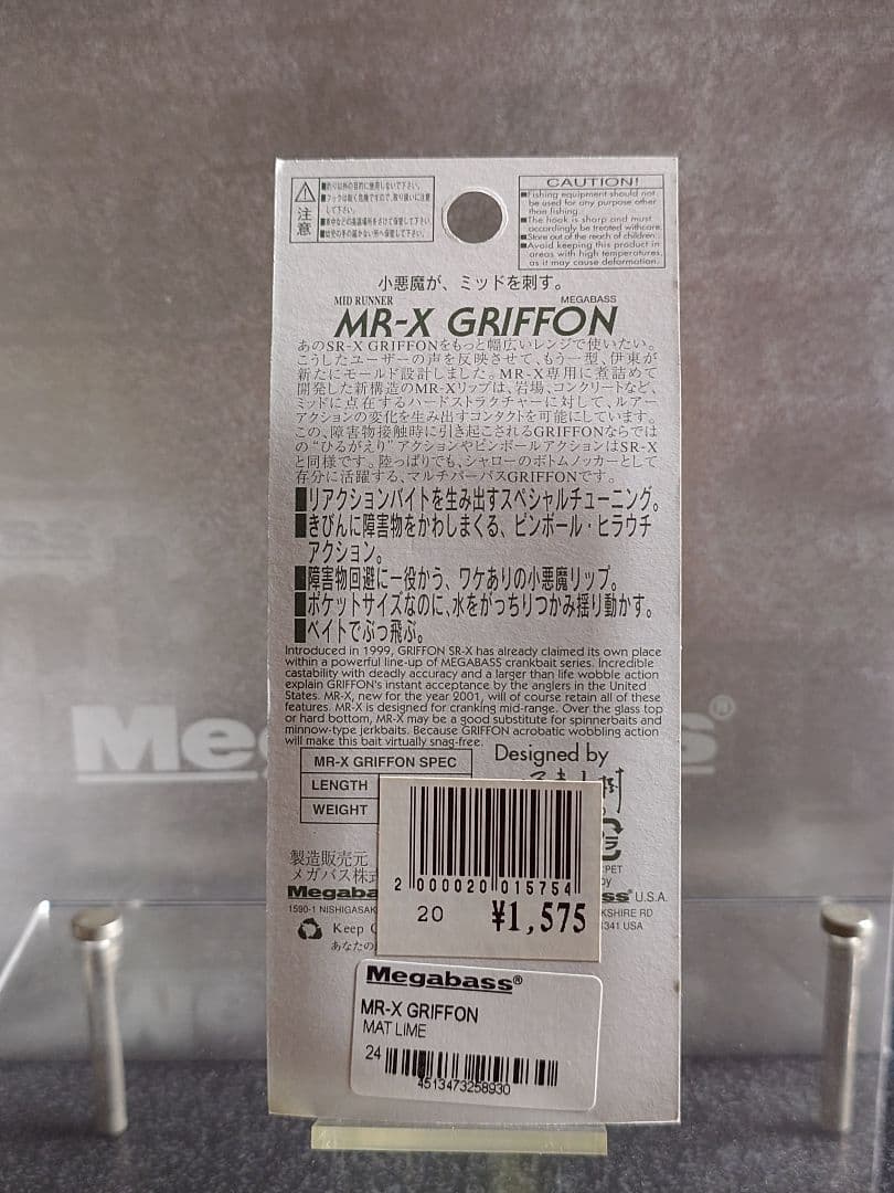 メガバス ito MR-X 初回NEW グリフォン マットライム 新品未開封