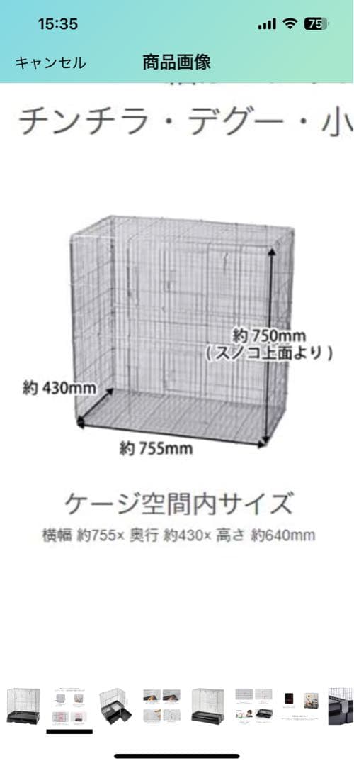 SANKO三晃商会イージーホーム80ハイ
