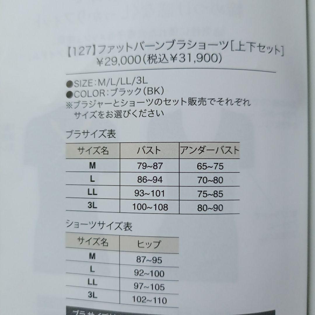 新品31900円★BiBi グラントイーワンズ ファットバーン ブラショーツ L