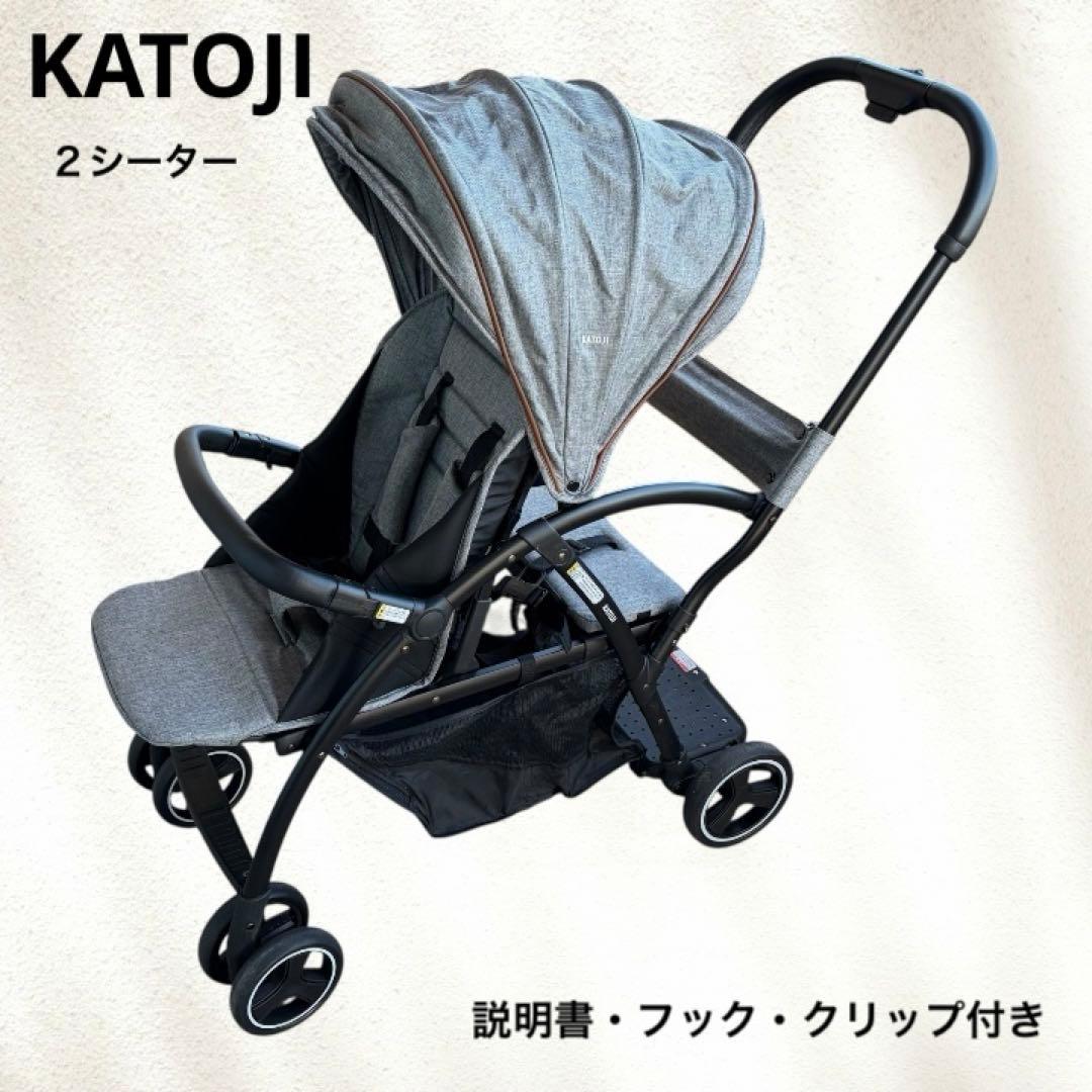 koko!⭐︎　KATOJIカトージ２シーター二人乗りベビーカーグレー