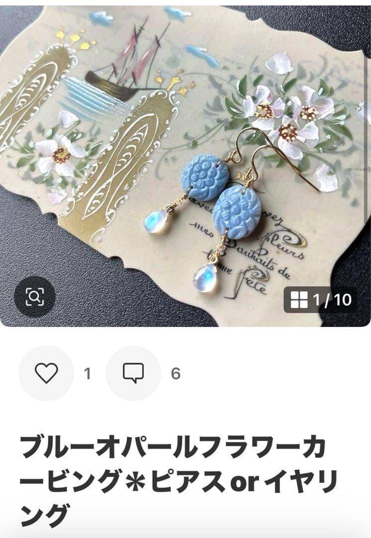 kaya様✴︎アマゾナイト&ブルーオパール＆蓮の花パール＆チャロアイト＊チャーム