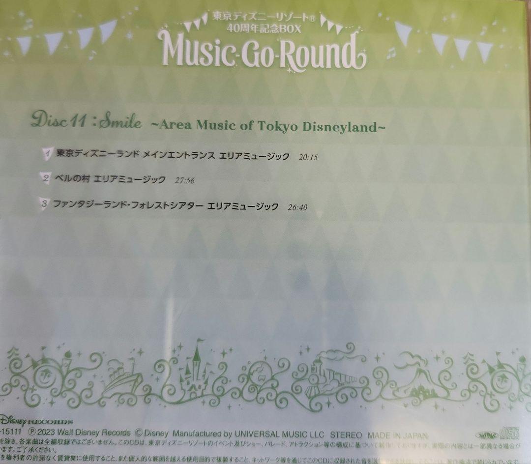 Music-Go-Round／東京リゾート® 40周年記念BOX CD缶ナシ
