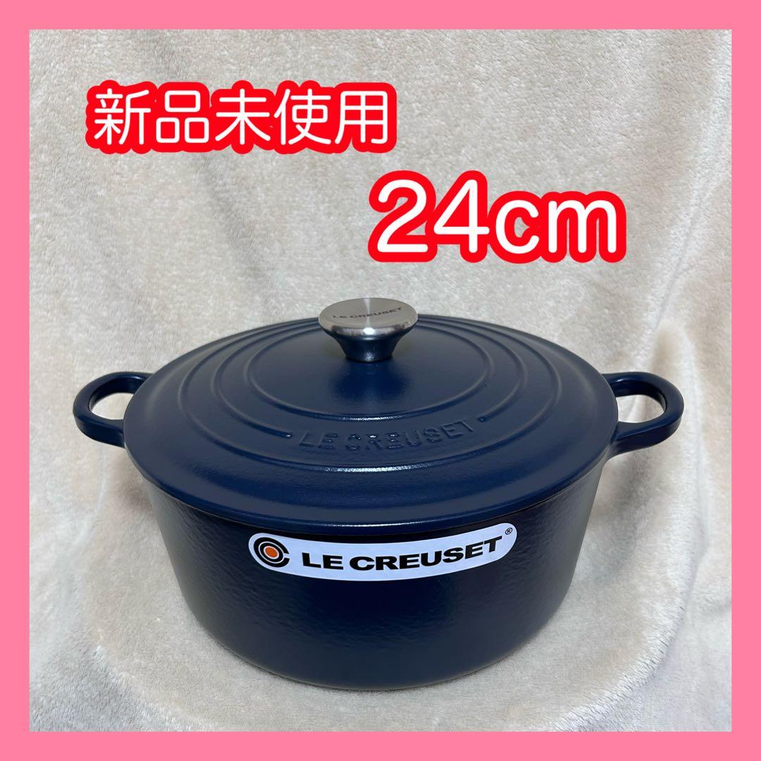 値下げ⭐️ル・クルーゼ ココットロンド 24cm ネイビー