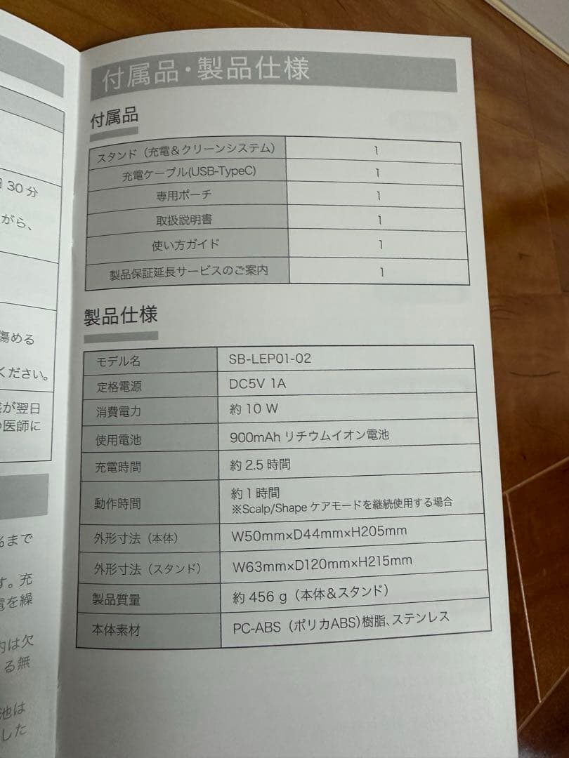 U*n様 レーザー&EMSリフトブラシPRO STELLA BAUTE