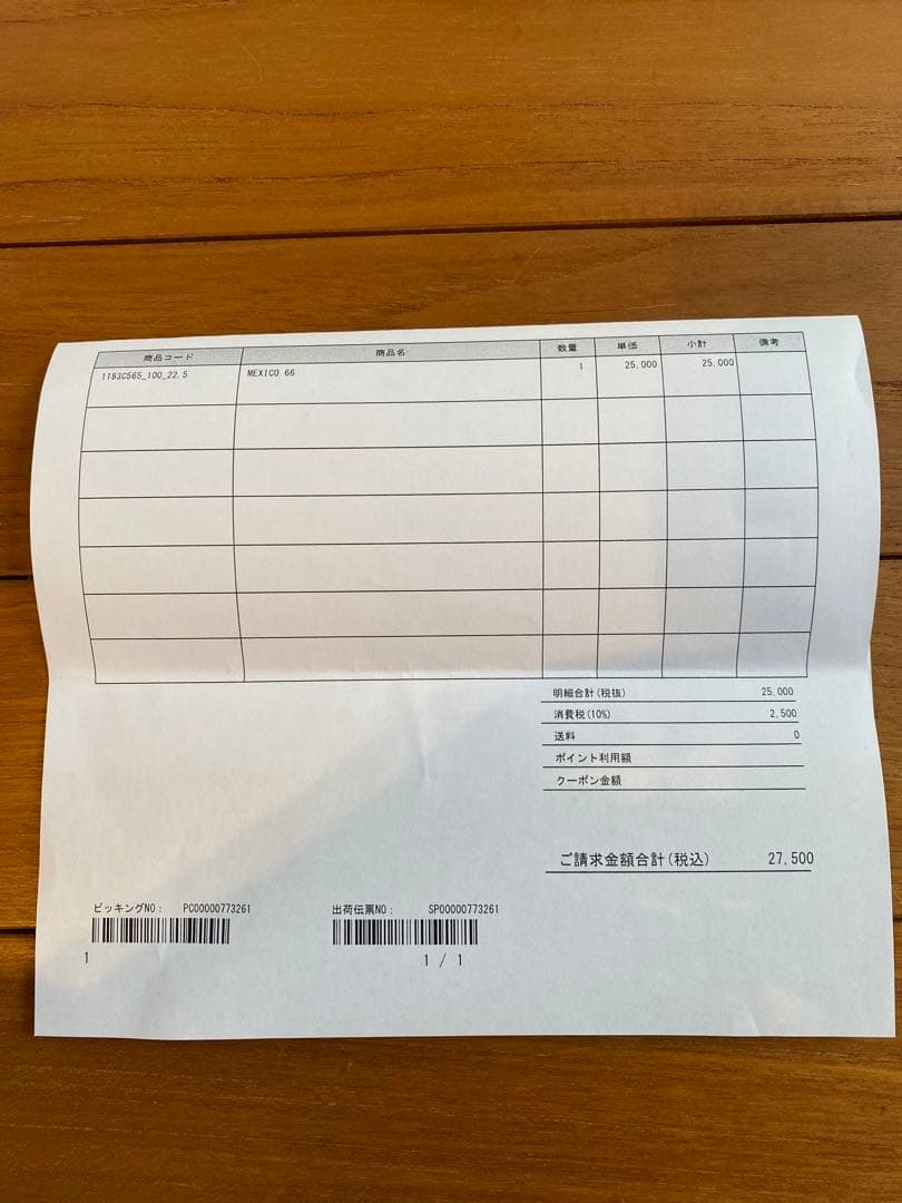 靴 Onitsuka Tiger MEXICO66 22.5