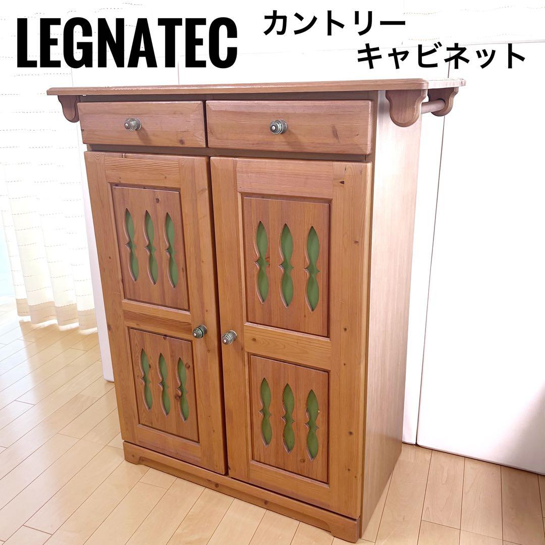 カントリー家具　LEGNATEC サイドボード　食器棚　パイン無垢材　キッチン