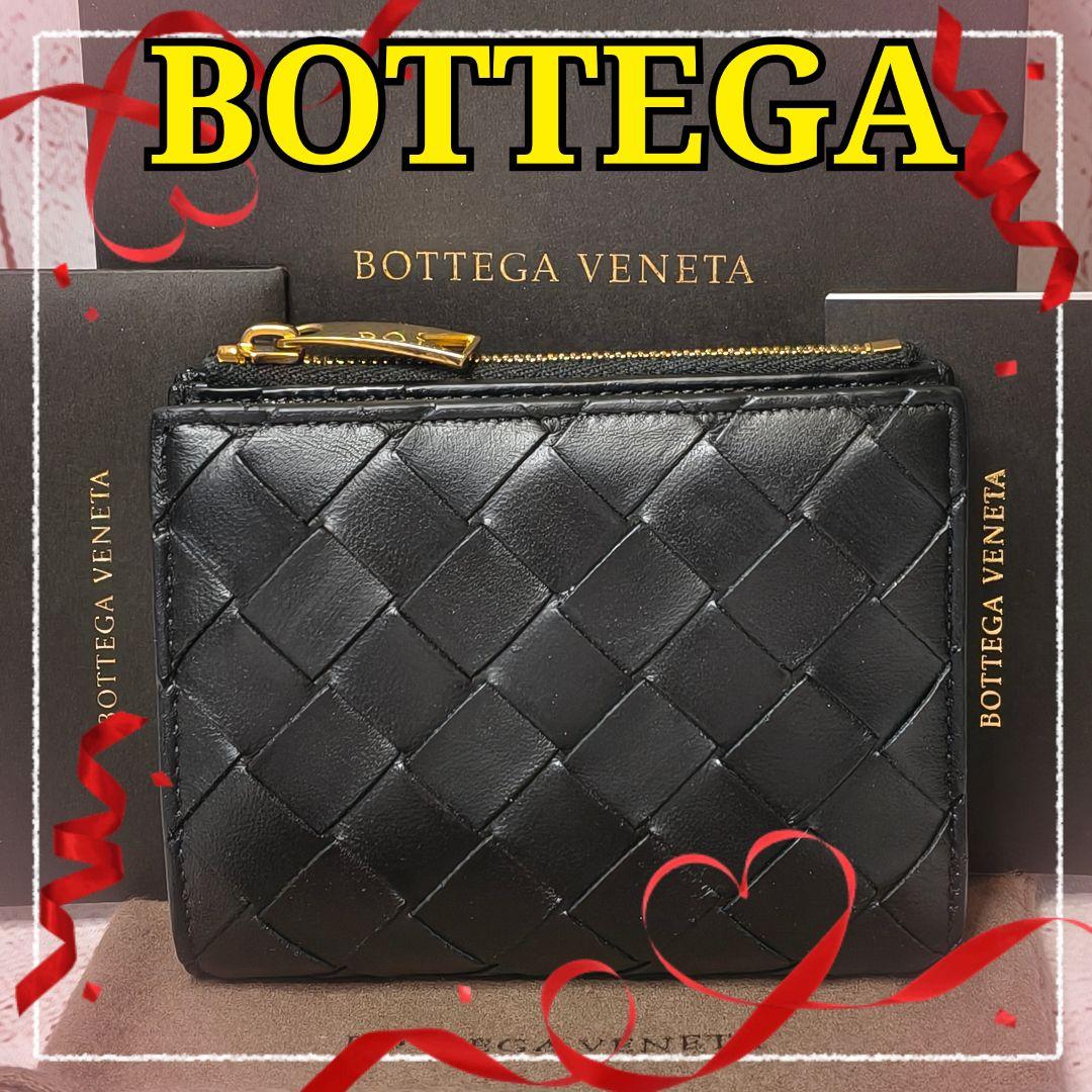 【現行／美品】ボッテガヴェネタ イントレ二つ折り財布 スモール IC搭載／黒E