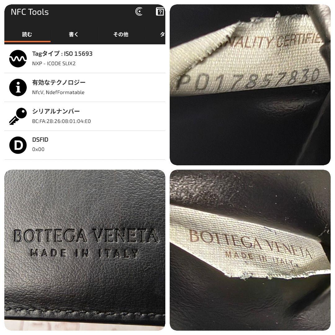 【現行／美品】ボッテガヴェネタ イントレ二つ折り財布 スモール IC搭載／黒E