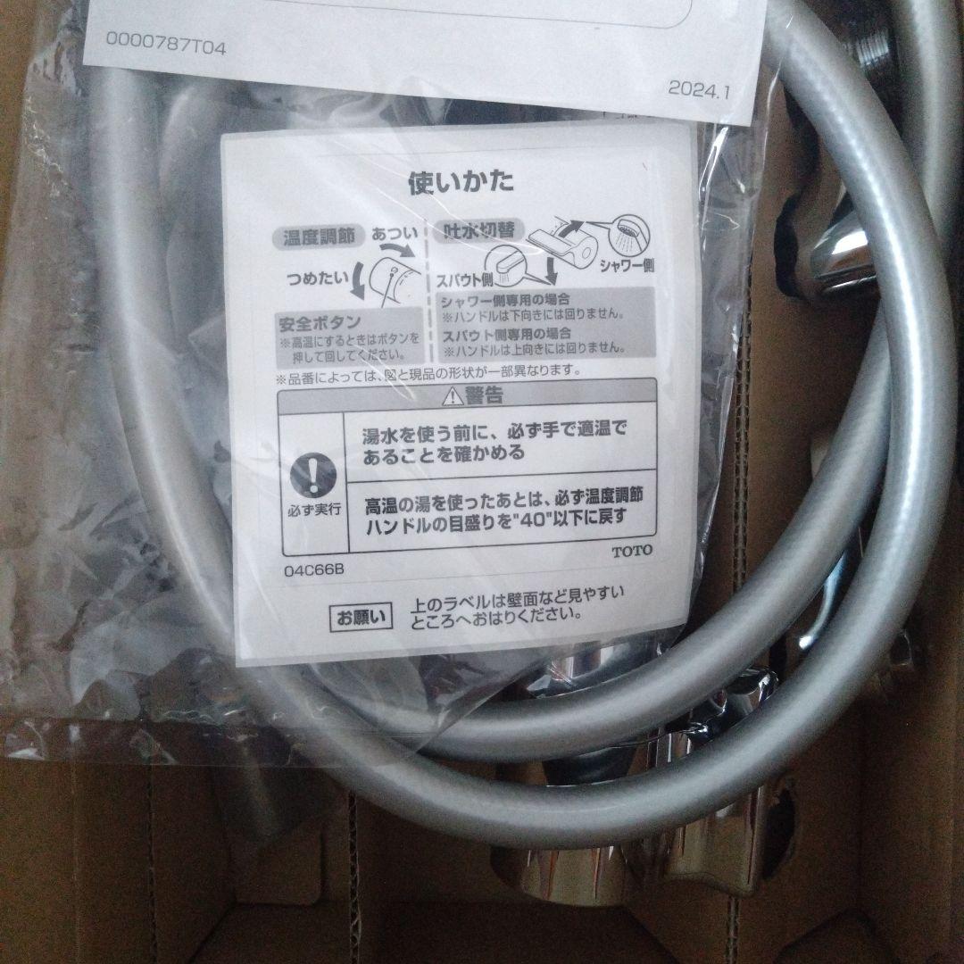 【新品未使用】コメリオリジナル　サーモシャワー混合栓　ＴＢＹ０１４０２Ｊ１　Ｖ１