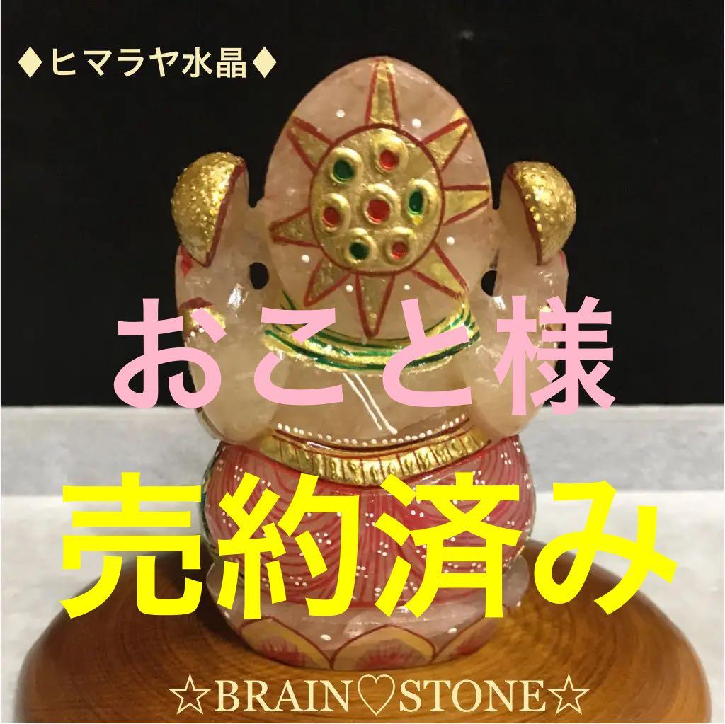 ★特選オンリー１★夢を叶える象【万能の石♢ヒマラヤ水晶極上手彫りガネーシャ】❤️