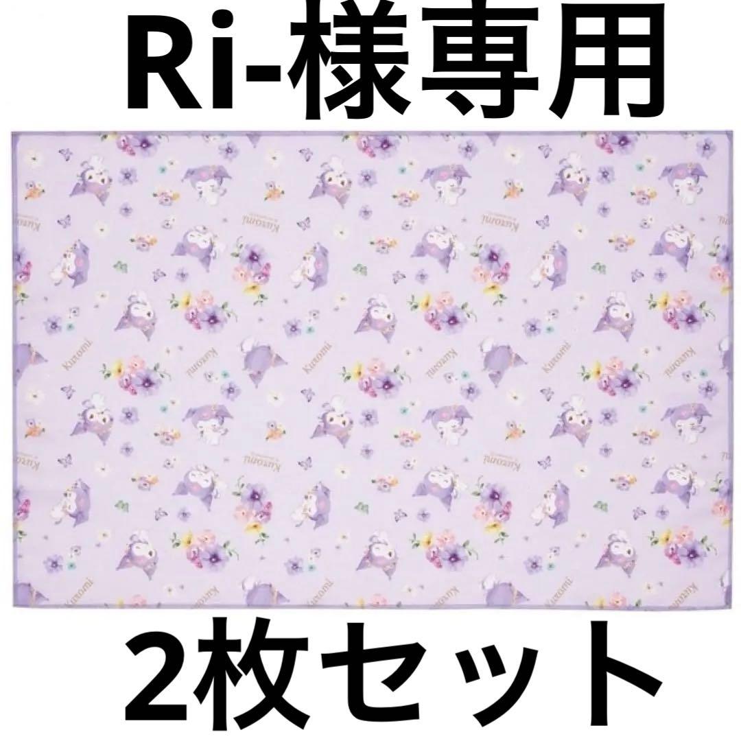 2枚セット『クロミ』ランチョンマット ポリエステル100％ 約60×40cm