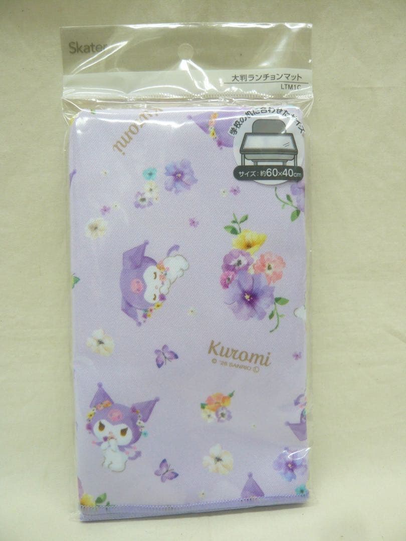 2枚セット『クロミ』ランチョンマット ポリエステル100％ 約60×40cm