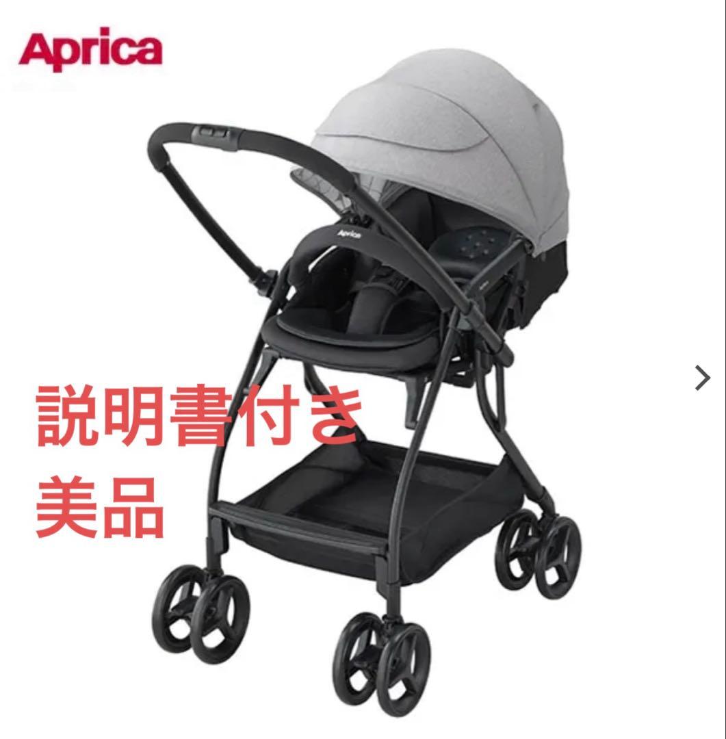 Aprica ベビーカー ルンルンゴー 説明書付き　美品